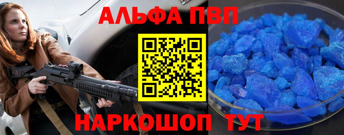 Alpha-PVP Crystall  Вход с VPN  A PVP Crystall  Alpha PVP  Азов  Альфа ПВП мука 