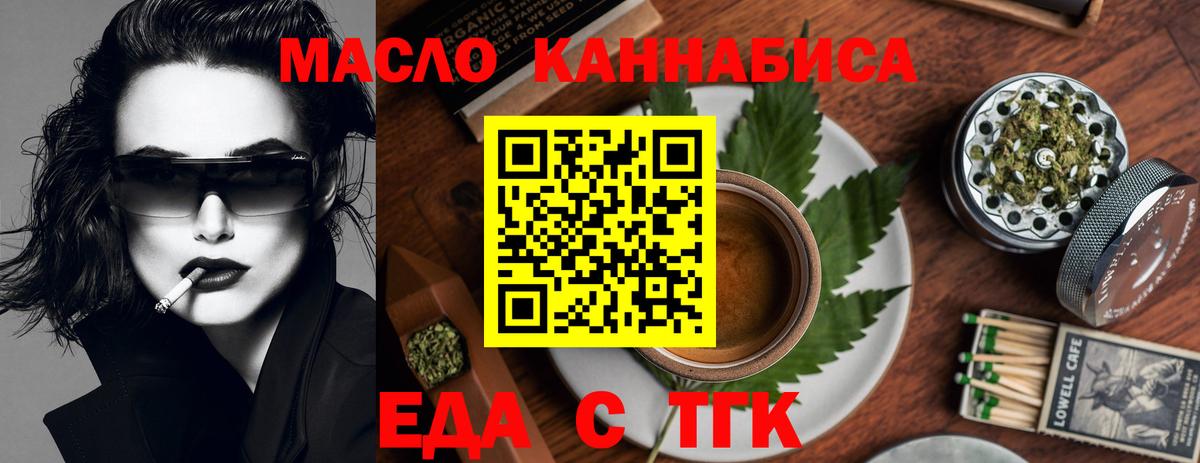 Cannafood марихуана Азов