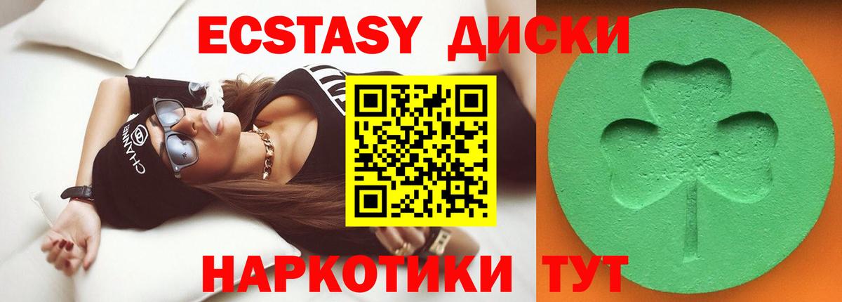 Азов  ЭКСТАЗИ 280 MDMA  Ecstasy  Вход с VPN  ЭКСТАЗИ Philipp Plein 