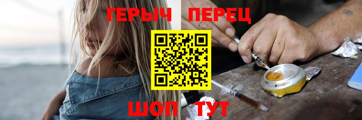 Героин  Героин герыч  Вход с VPN  Азов 