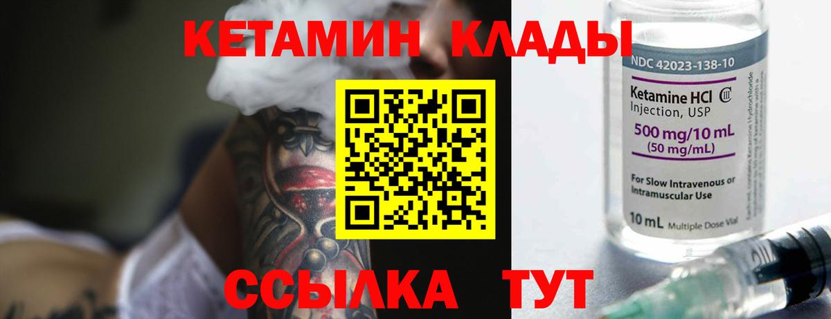 КЕТАМИН ketamine  Вход с VPN  блэк спрут tor  Азов 