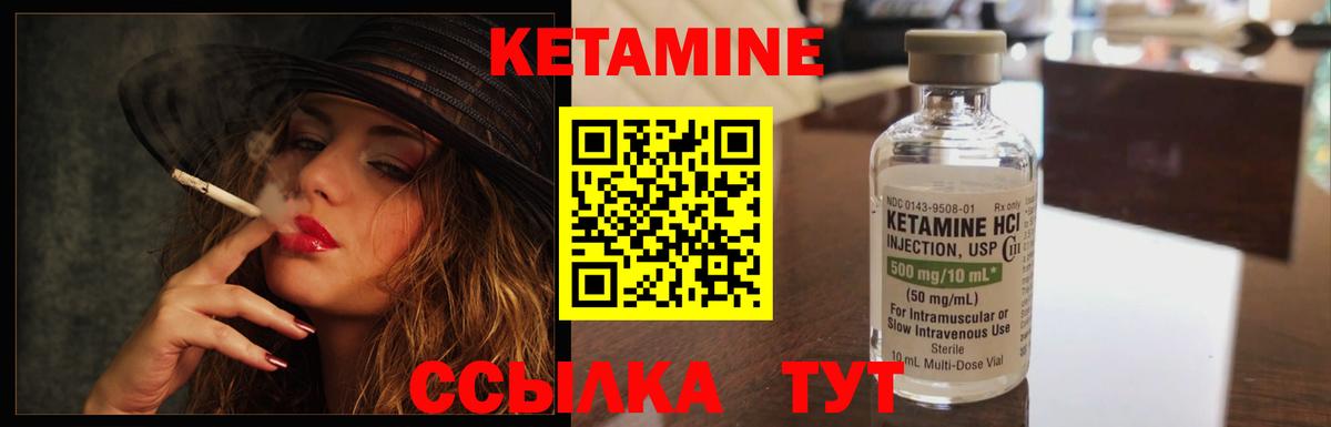 Кетамин ketamine Азов