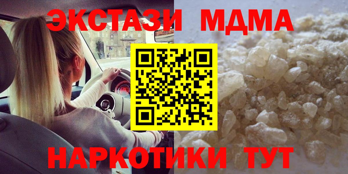 Азов  МДМА Molly  MDMA crystal  Вход с VPN 