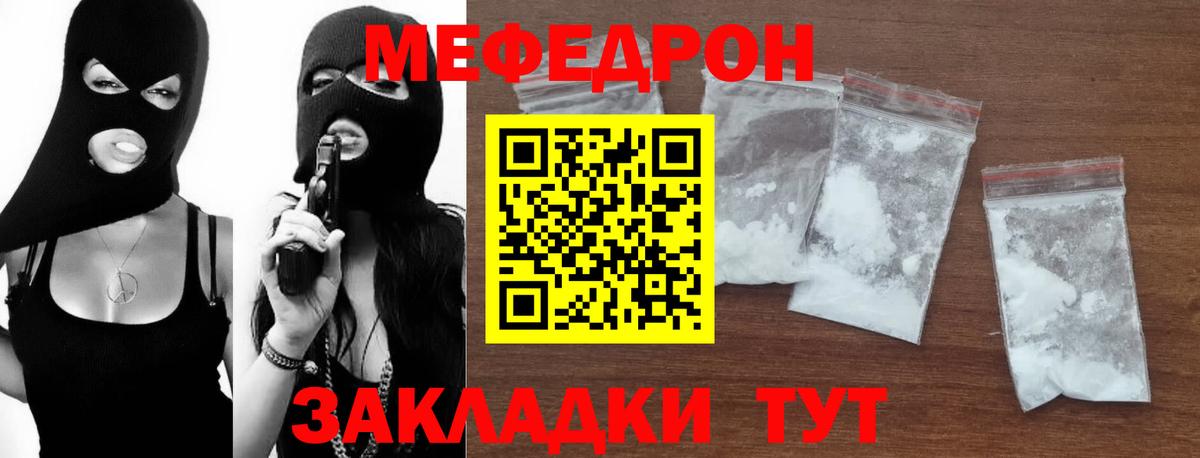 МЕФ мука Азов