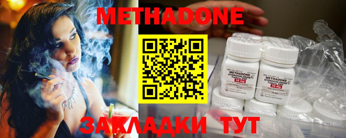 МЕТАДОН белоснежный  Вход с VPN  Метадон мёд  Азов 