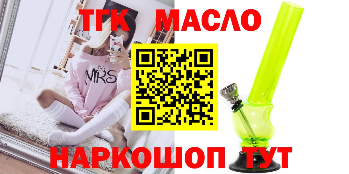 Дистиллят ТГК вейп с тгк Азов